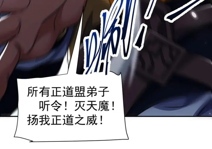 漫画《开局震惊女帝老婆，我无敌了》第101话 压境！第79张图