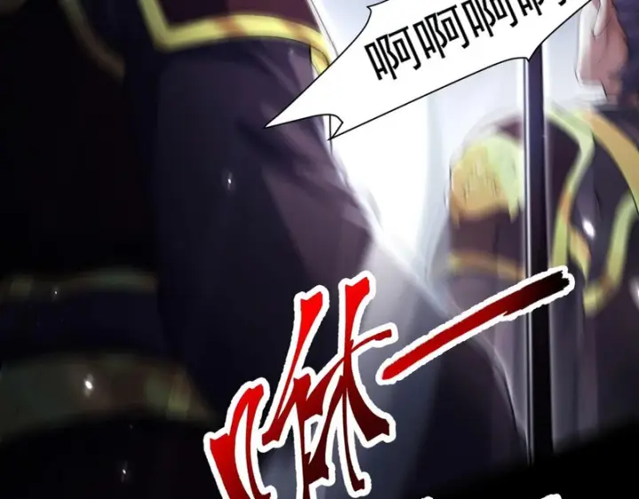 漫画《开局震惊女帝老婆，我无敌了》第101话 压境！第83张图
