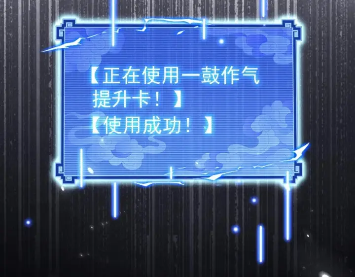 漫画《开局震惊女帝老婆，我无敌了》第101话 压境！第88张图