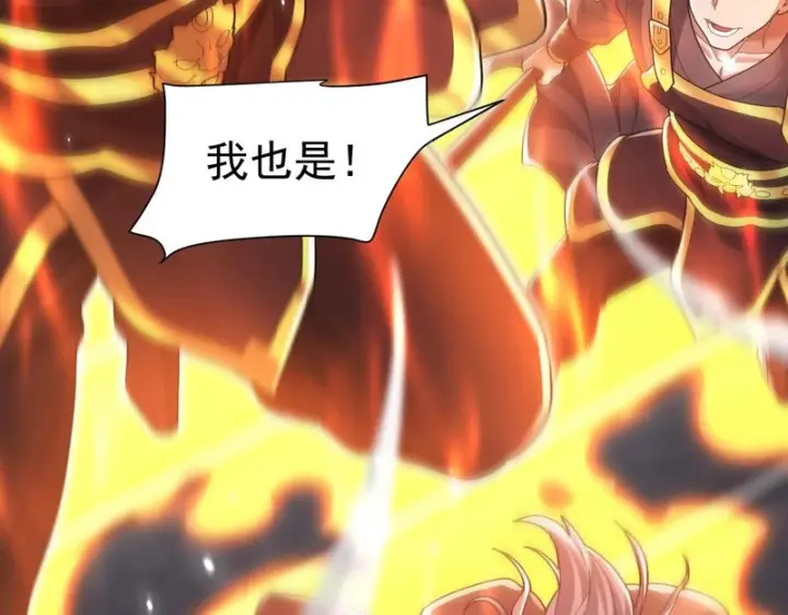 漫画《开局震惊女帝老婆，我无敌了》第101话 压境！第92张图