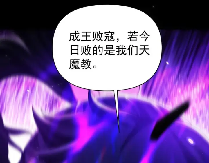 漫画《开局震惊女帝老婆，我无敌了》第102话 神魔同体第147张图