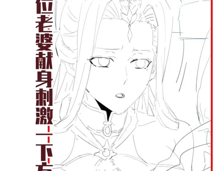 漫画《开局震惊女帝老婆，我无敌了》第102话 神魔同体第178张图