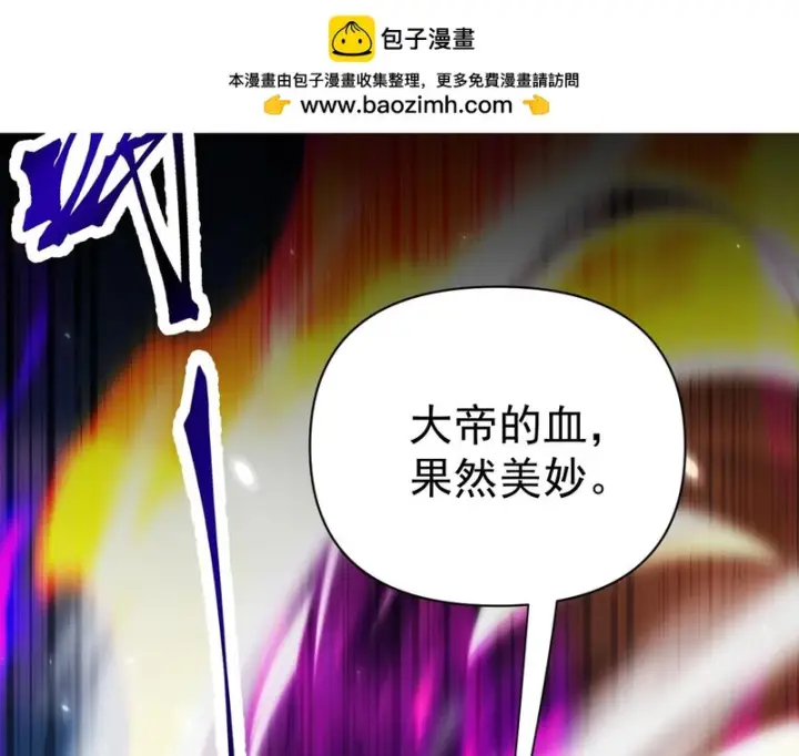 漫画《开局震惊女帝老婆，我无敌了》第102话 神魔同体第88张图