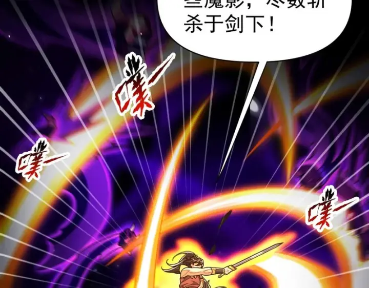 漫画《开局震惊女帝老婆，我无敌了》第103话 刺激治疗法第101张图