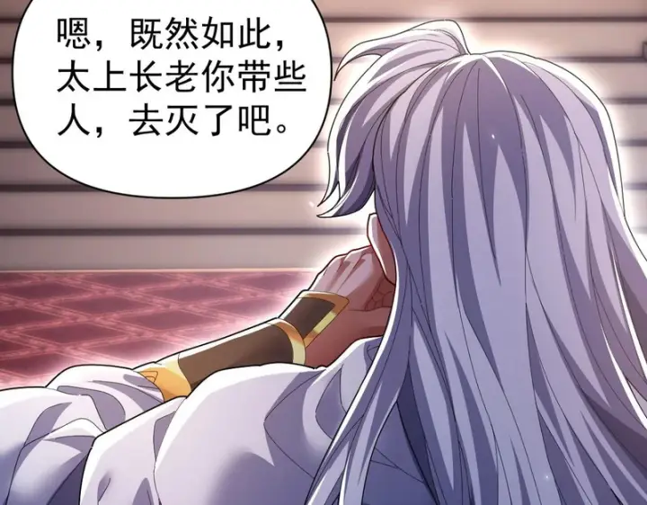 漫画《开局震惊女帝老婆，我无敌了》第103话 刺激治疗法第107张图