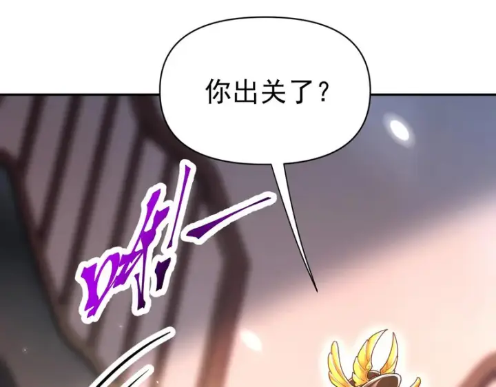 漫画《开局震惊女帝老婆，我无敌了》第103话 刺激治疗法第113张图