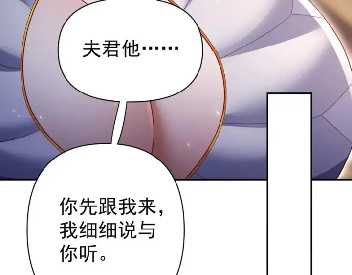 漫画《开局震惊女帝老婆，我无敌了》第103话 刺激治疗法第123张图
