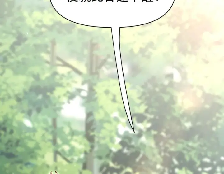 漫画《开局震惊女帝老婆，我无敌了》第103话 刺激治疗法第126张图