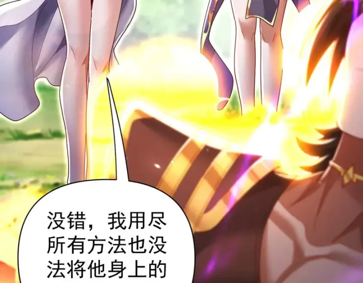漫画《开局震惊女帝老婆，我无敌了》第103话 刺激治疗法第128张图