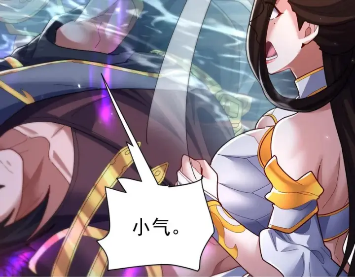 漫画《开局震惊女帝老婆，我无敌了》第103话 刺激治疗法第150张图