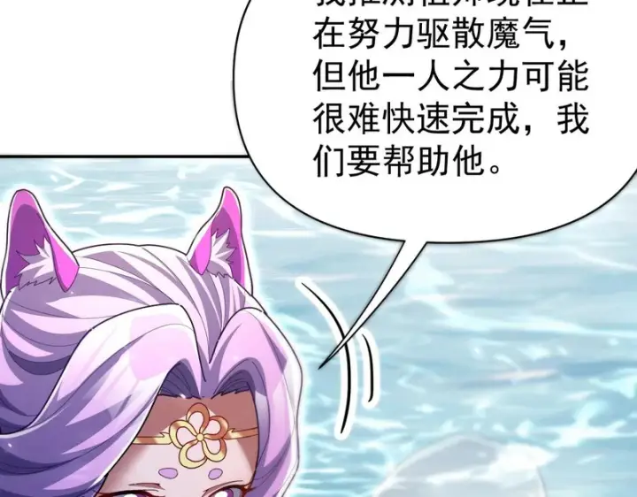 漫画《开局震惊女帝老婆，我无敌了》第103话 刺激治疗法第152张图