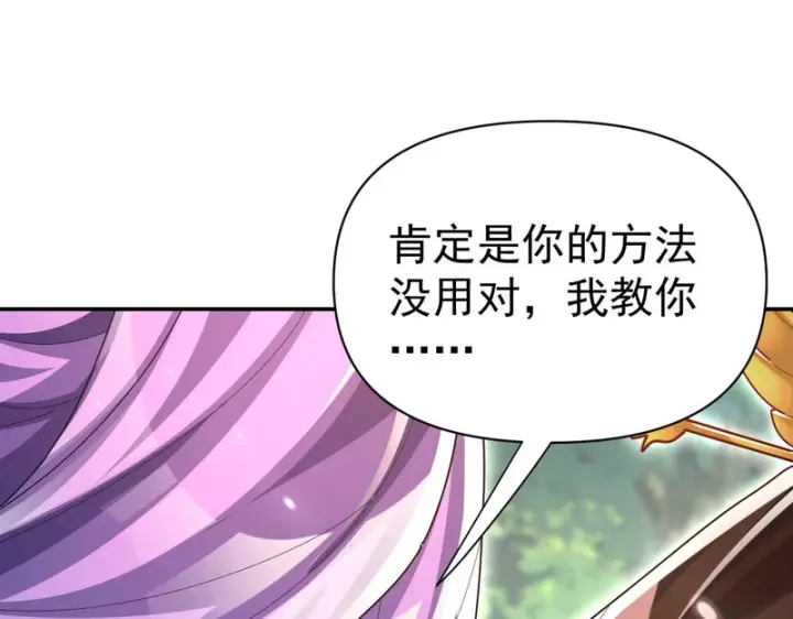 漫画《开局震惊女帝老婆，我无敌了》第103话 刺激治疗法第155张图