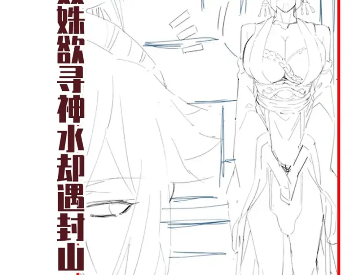 漫画《开局震惊女帝老婆，我无敌了》第103话 刺激治疗法第187张图
