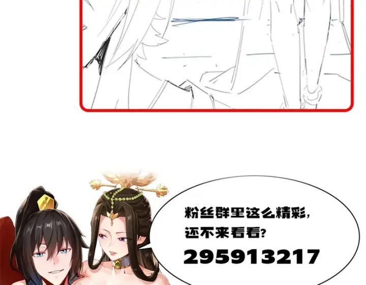 漫画《开局震惊女帝老婆，我无敌了》第103话 刺激治疗法第188张图
