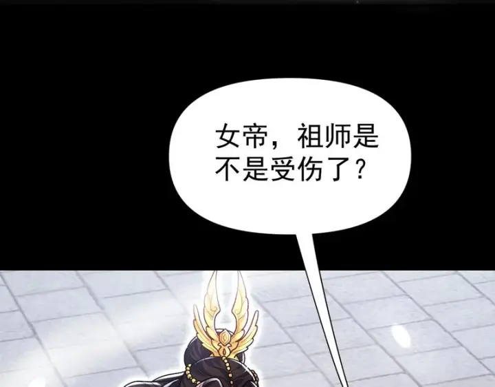 漫画《开局震惊女帝老婆，我无敌了》第103话 刺激治疗法第41张图