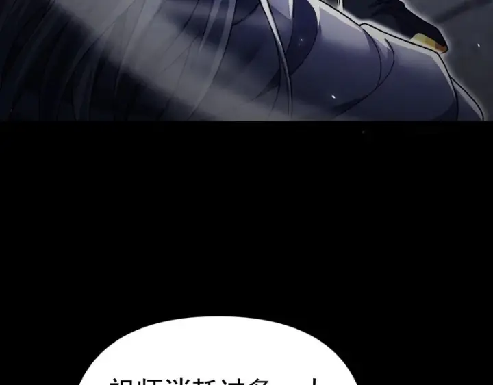 漫画《开局震惊女帝老婆，我无敌了》第103话 刺激治疗法第45张图