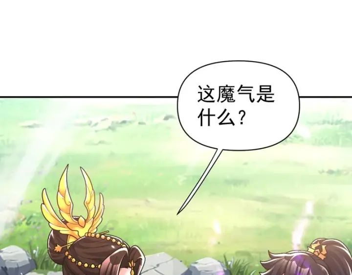 漫画《开局震惊女帝老婆，我无敌了》第103话 刺激治疗法第55张图