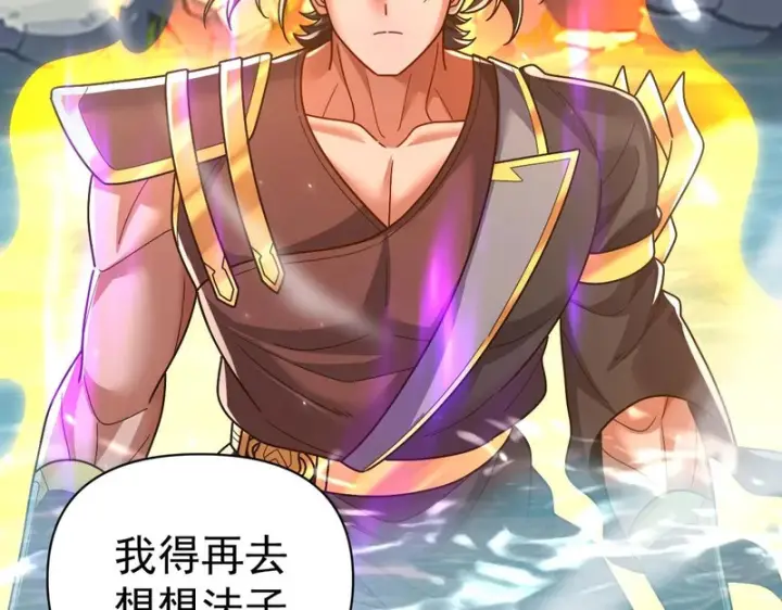 漫画《开局震惊女帝老婆，我无敌了》第103话 刺激治疗法第70张图