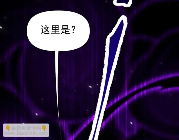 漫画《开局震惊女帝老婆，我无敌了》第103话 刺激治疗法第76张图