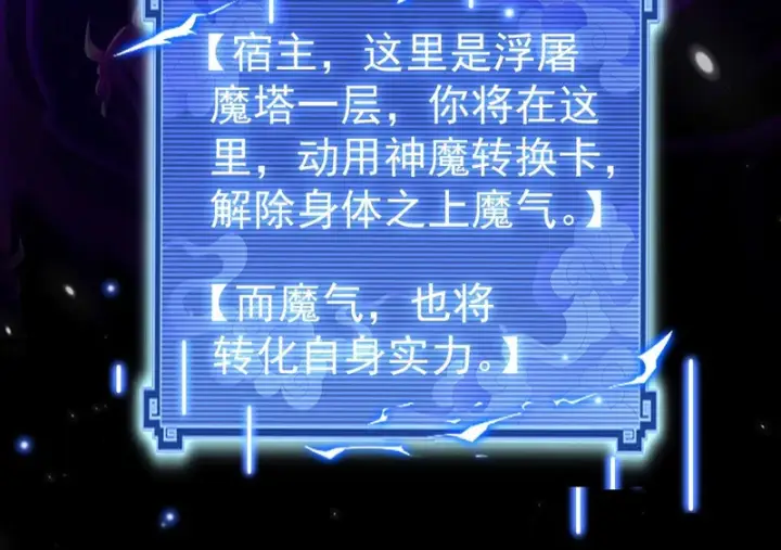 漫画《开局震惊女帝老婆，我无敌了》第103话 刺激治疗法第79张图