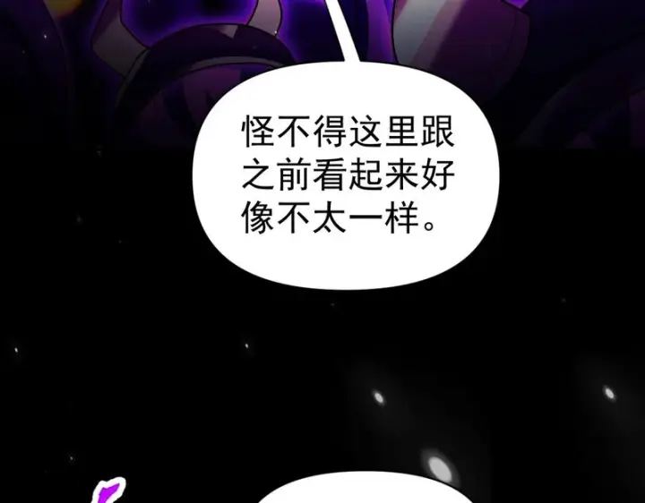 漫画《开局震惊女帝老婆，我无敌了》第103话 刺激治疗法第83张图