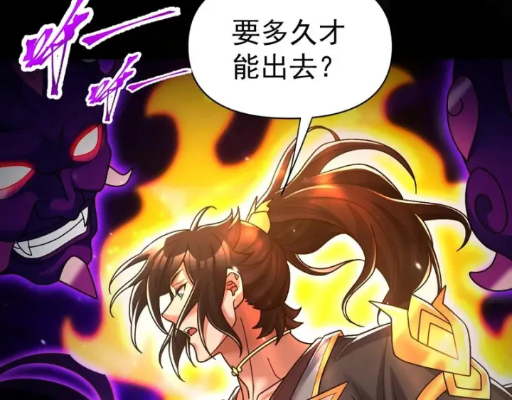 漫画《开局震惊女帝老婆，我无敌了》第103话 刺激治疗法第84张图