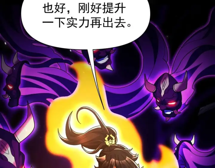 漫画《开局震惊女帝老婆，我无敌了》第103话 刺激治疗法第87张图