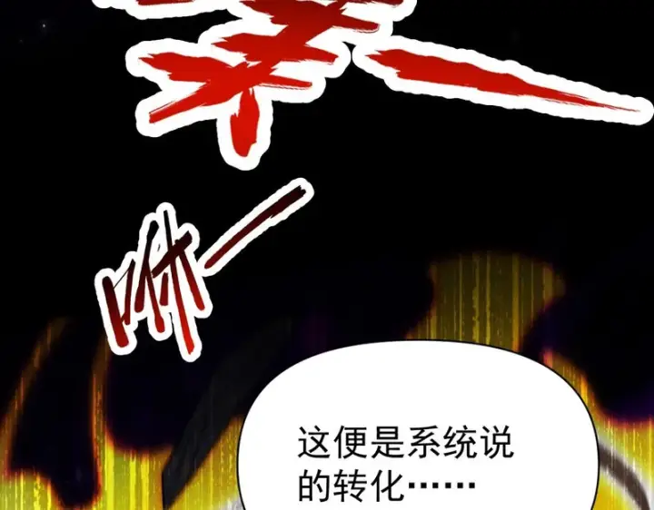 漫画《开局震惊女帝老婆，我无敌了》第103话 刺激治疗法第96张图
