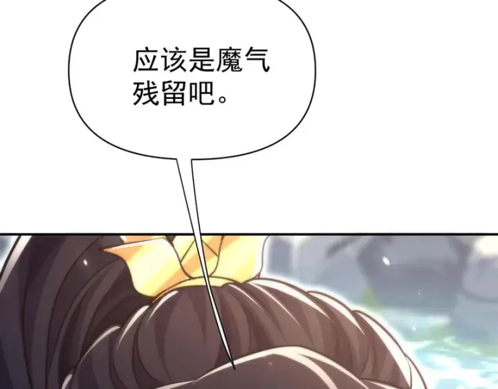 漫画《开局震惊女帝老婆，我无敌了》第104话 神魔图腾第109张图