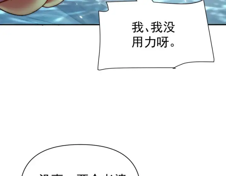 漫画《开局震惊女帝老婆，我无敌了》第104话 神魔图腾第119张图