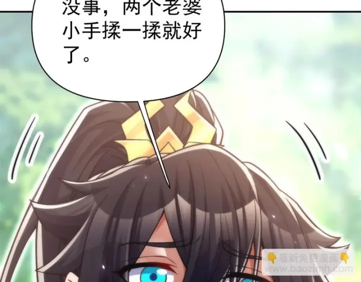 漫画《开局震惊女帝老婆，我无敌了》第104话 神魔图腾第120张图