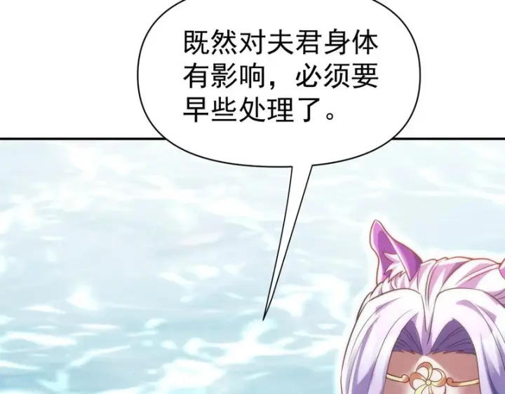 漫画《开局震惊女帝老婆，我无敌了》第104话 神魔图腾第123张图