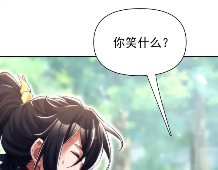漫画《开局震惊女帝老婆，我无敌了》第104话 神魔图腾第127张图
