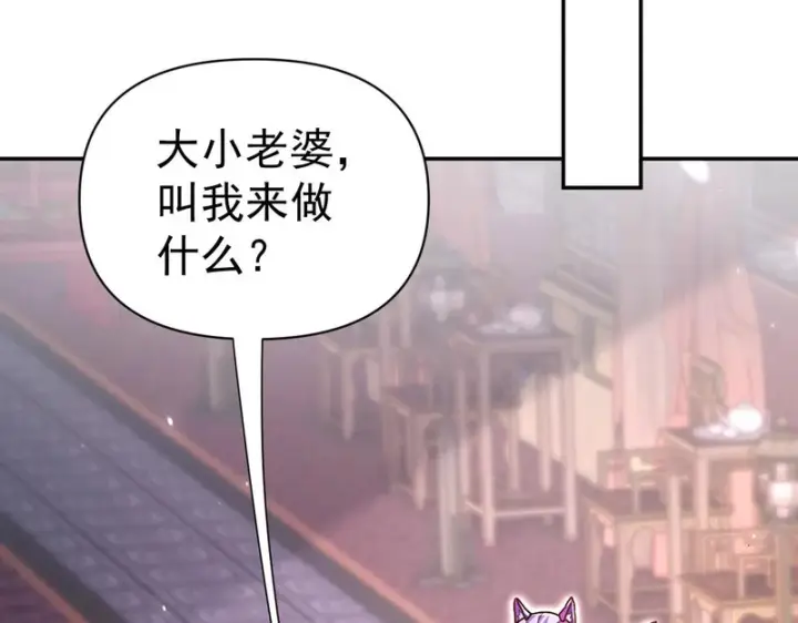 漫画《开局震惊女帝老婆，我无敌了》第104话 神魔图腾第135张图