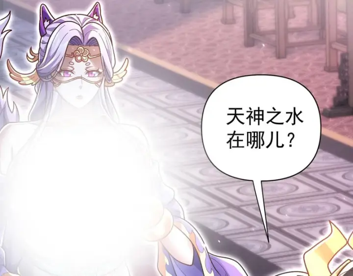 漫画《开局震惊女帝老婆，我无敌了》第104话 神魔图腾第151张图