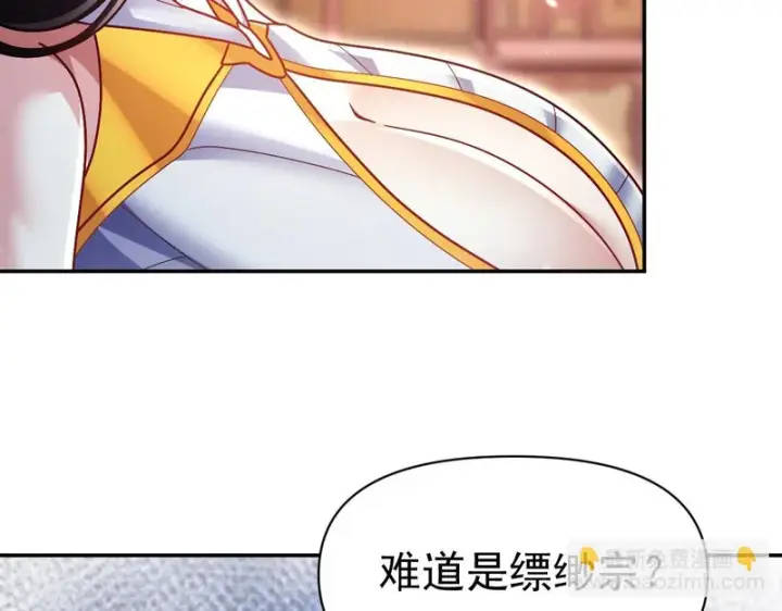 漫画《开局震惊女帝老婆，我无敌了》第104话 神魔图腾第157张图