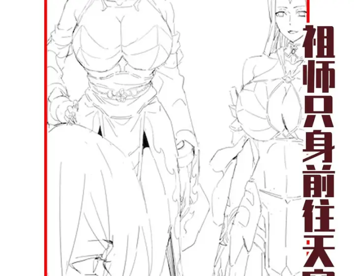 漫画《开局震惊女帝老婆，我无敌了》第104话 神魔图腾第183张图
