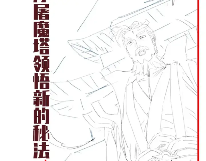漫画《开局震惊女帝老婆，我无敌了》第104话 神魔图腾第186张图