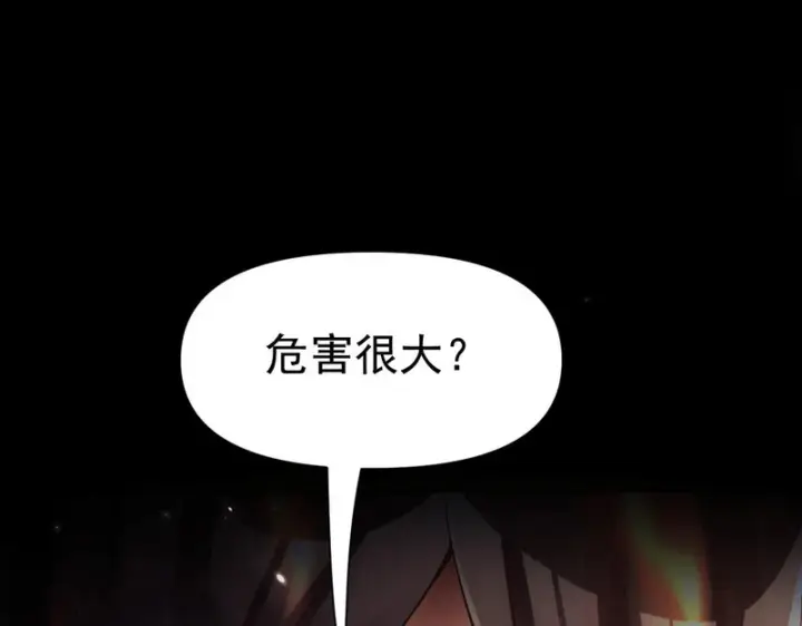 漫画《开局震惊女帝老婆，我无敌了》第104话 神魔图腾第30张图