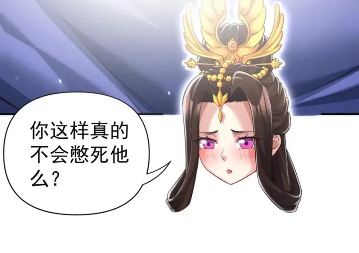 漫画《开局震惊女帝老婆，我无敌了》第104话 神魔图腾第54张图