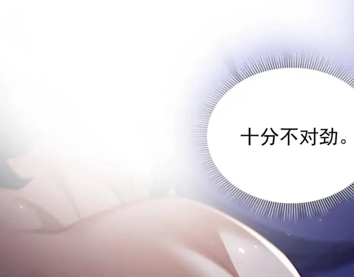 漫画《开局震惊女帝老婆，我无敌了》第104话 神魔图腾第56张图