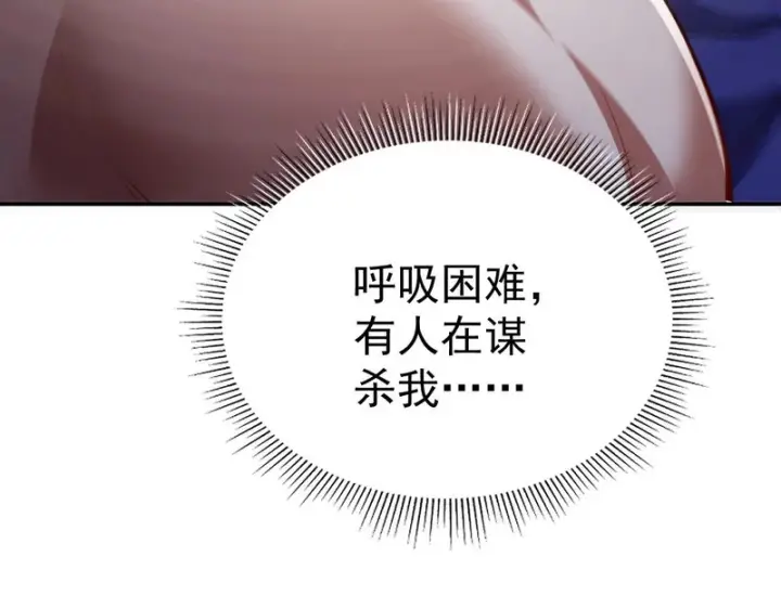 漫画《开局震惊女帝老婆，我无敌了》第104话 神魔图腾第57张图