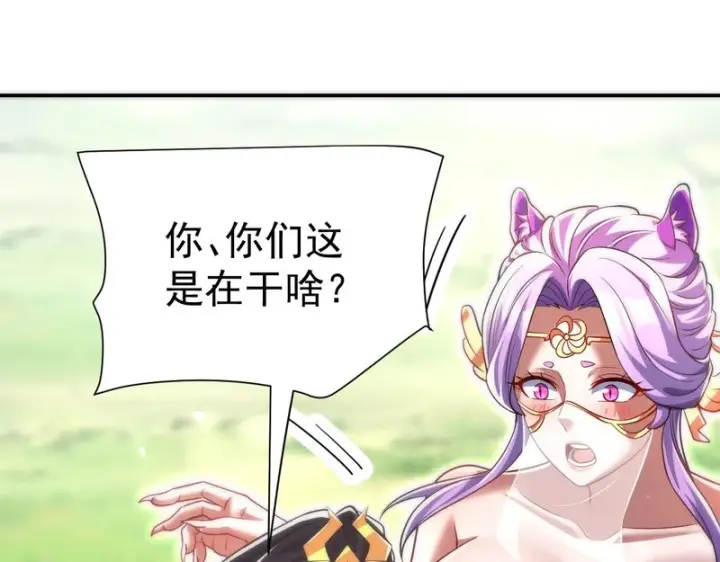 漫画《开局震惊女帝老婆，我无敌了》第104话 神魔图腾第72张图