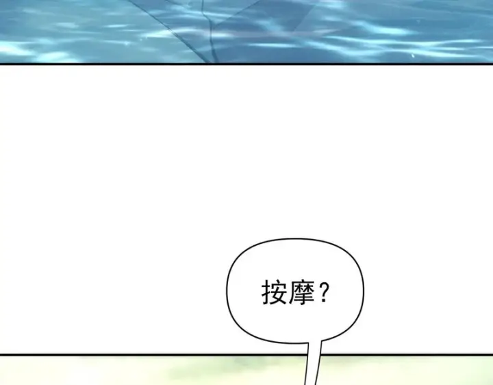漫画《开局震惊女帝老婆，我无敌了》第104话 神魔图腾第84张图