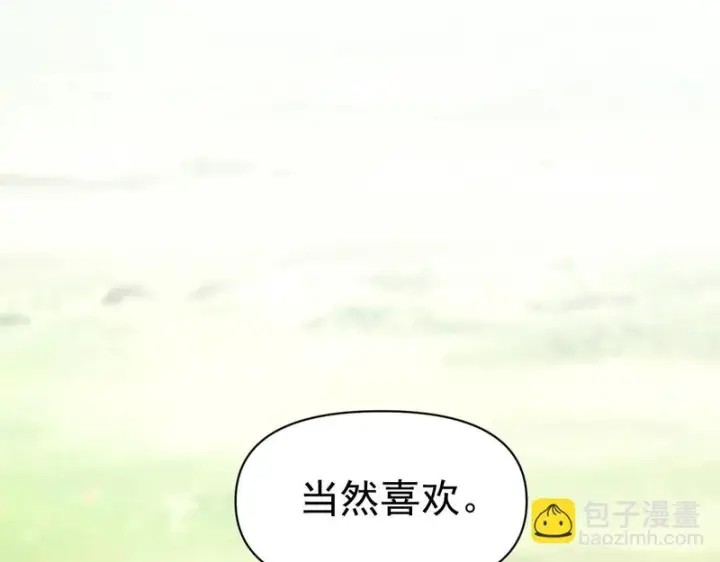 漫画《开局震惊女帝老婆，我无敌了》第104话 神魔图腾第93张图