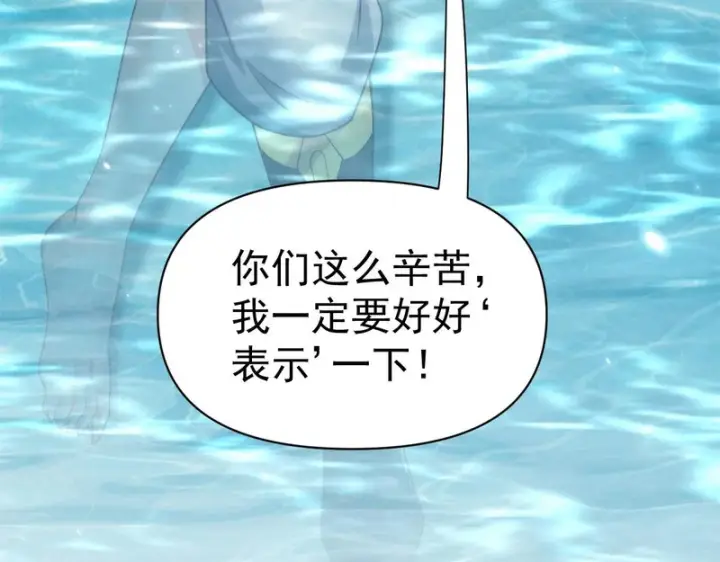 漫画《开局震惊女帝老婆，我无敌了》第104话 神魔图腾第97张图
