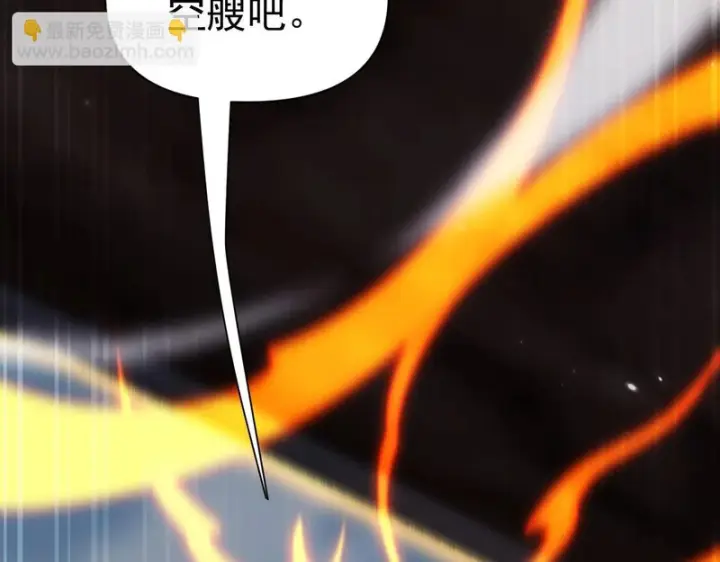 漫画《开局震惊女帝老婆，我无敌了》第105话 神魔图腾第115张图