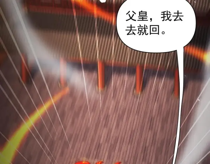 漫画《开局震惊女帝老婆，我无敌了》第105话 神魔图腾第120张图
