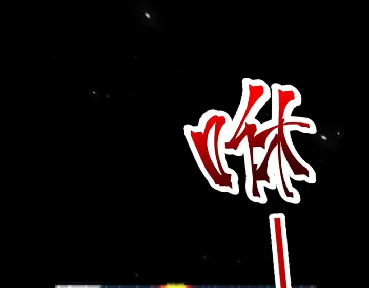 漫画《开局震惊女帝老婆，我无敌了》第105话 神魔图腾第124张图