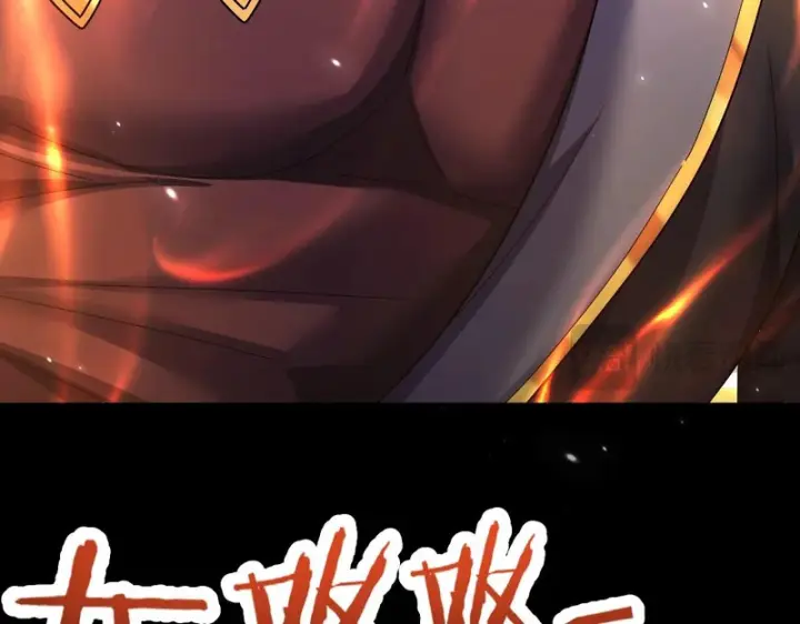 漫画《开局震惊女帝老婆，我无敌了》第105话 神魔图腾第144张图